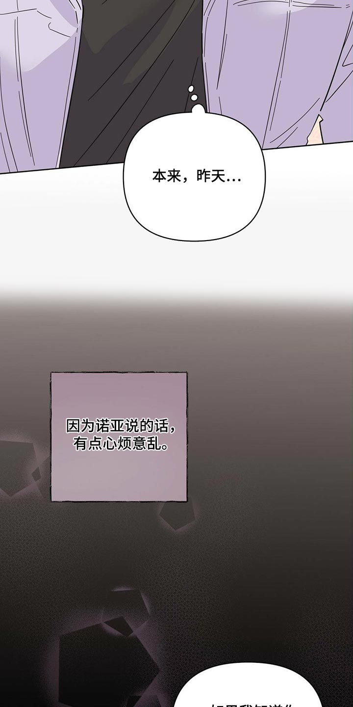 第86章：【第二季】心烦意乱9