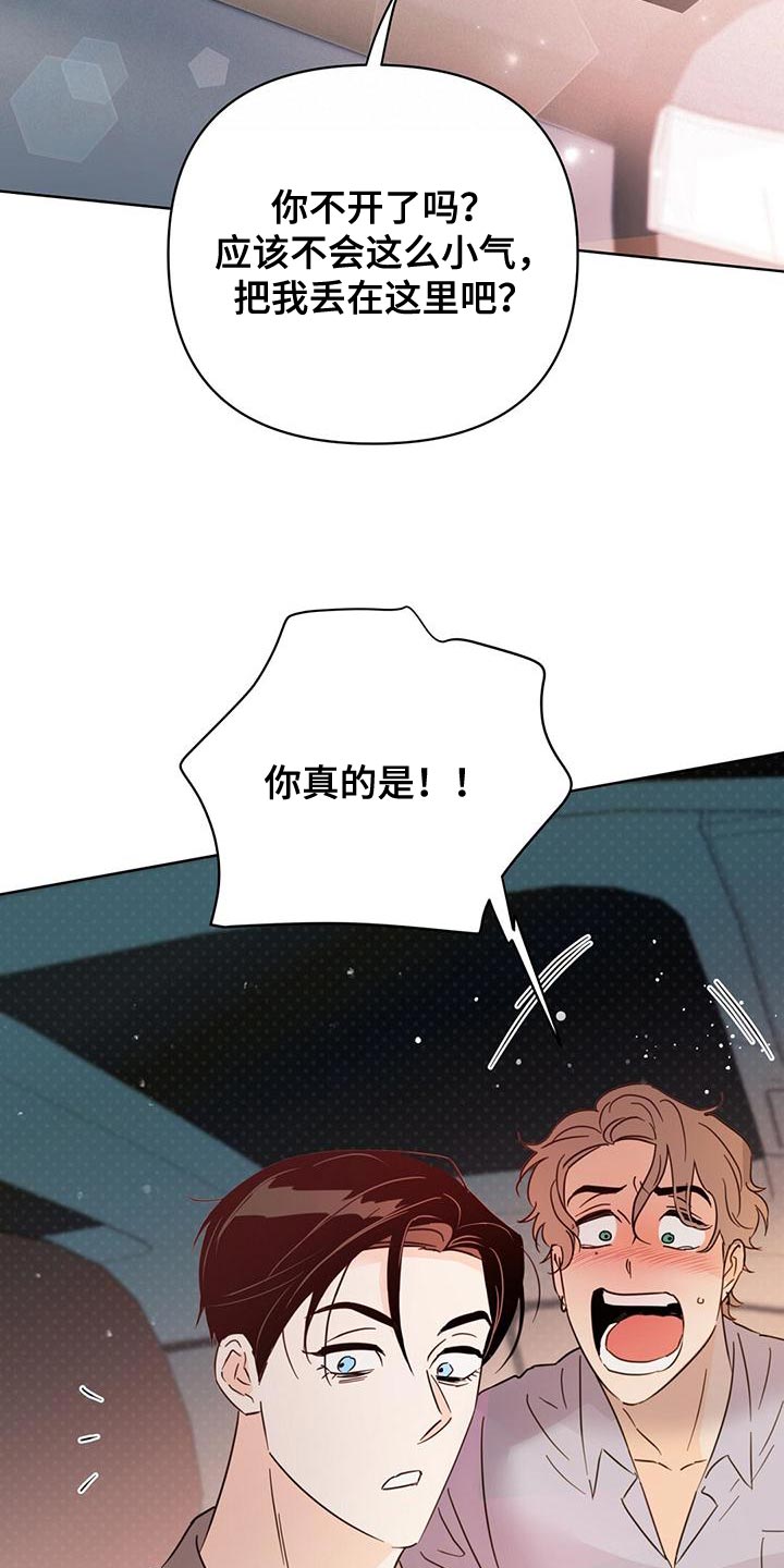 第115章：【第三季】窃听器24