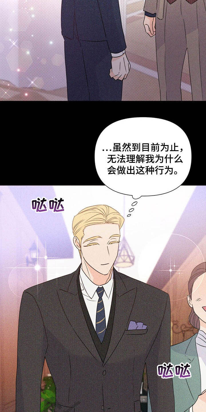 第58章：表情和目光15