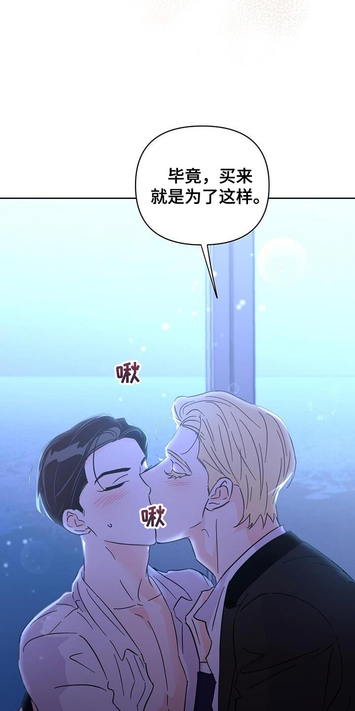 第142章：【第三季】因为遗憾吗？27