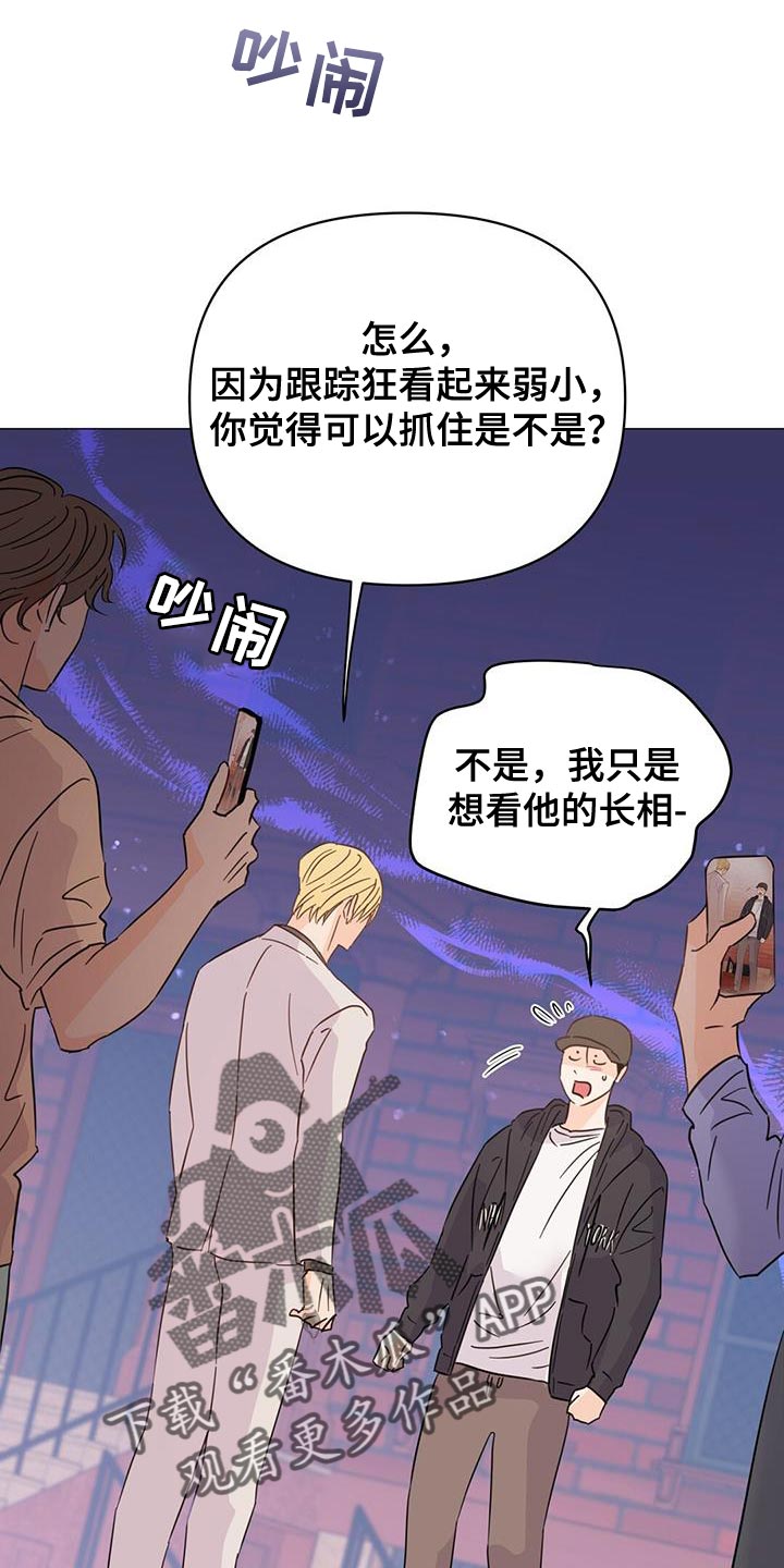 第130章：【第三季】吵架30