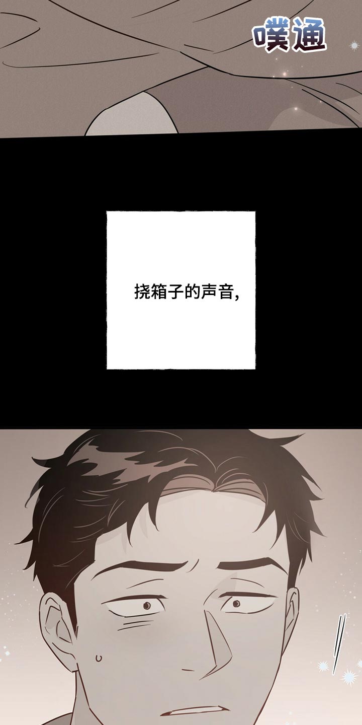 第106章：【第二季】清醒13
