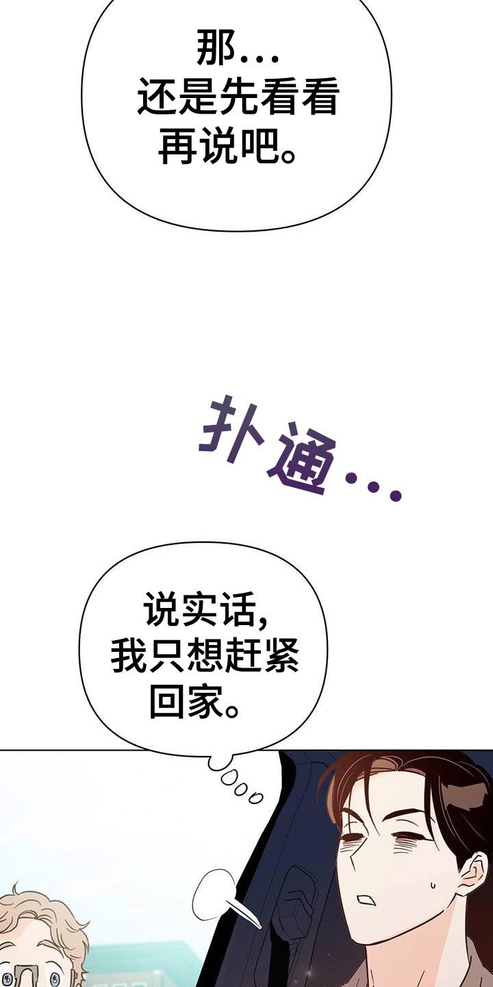 第113章：【第三季】想赶紧回家21