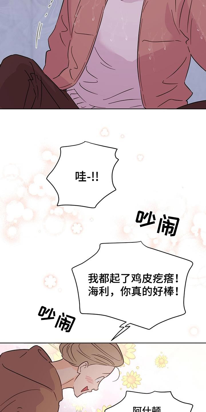 第125章：【第三季】威胁23