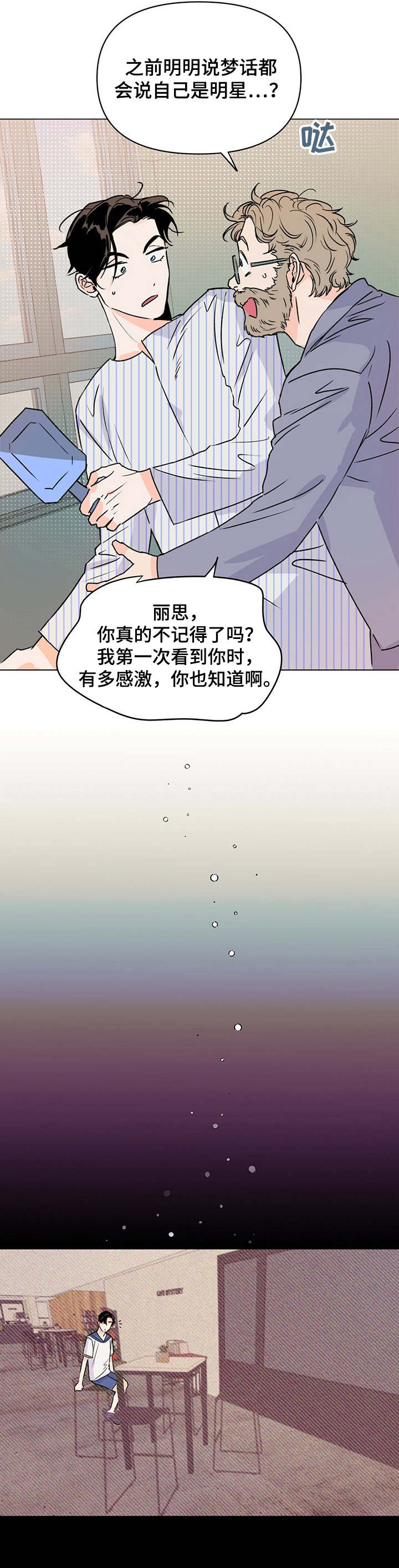 第7章：经纪人9