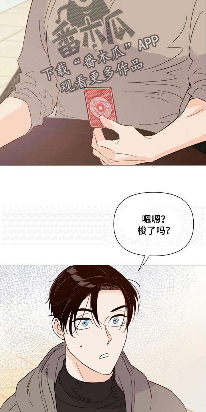 第77章：【第二季】我长大了6