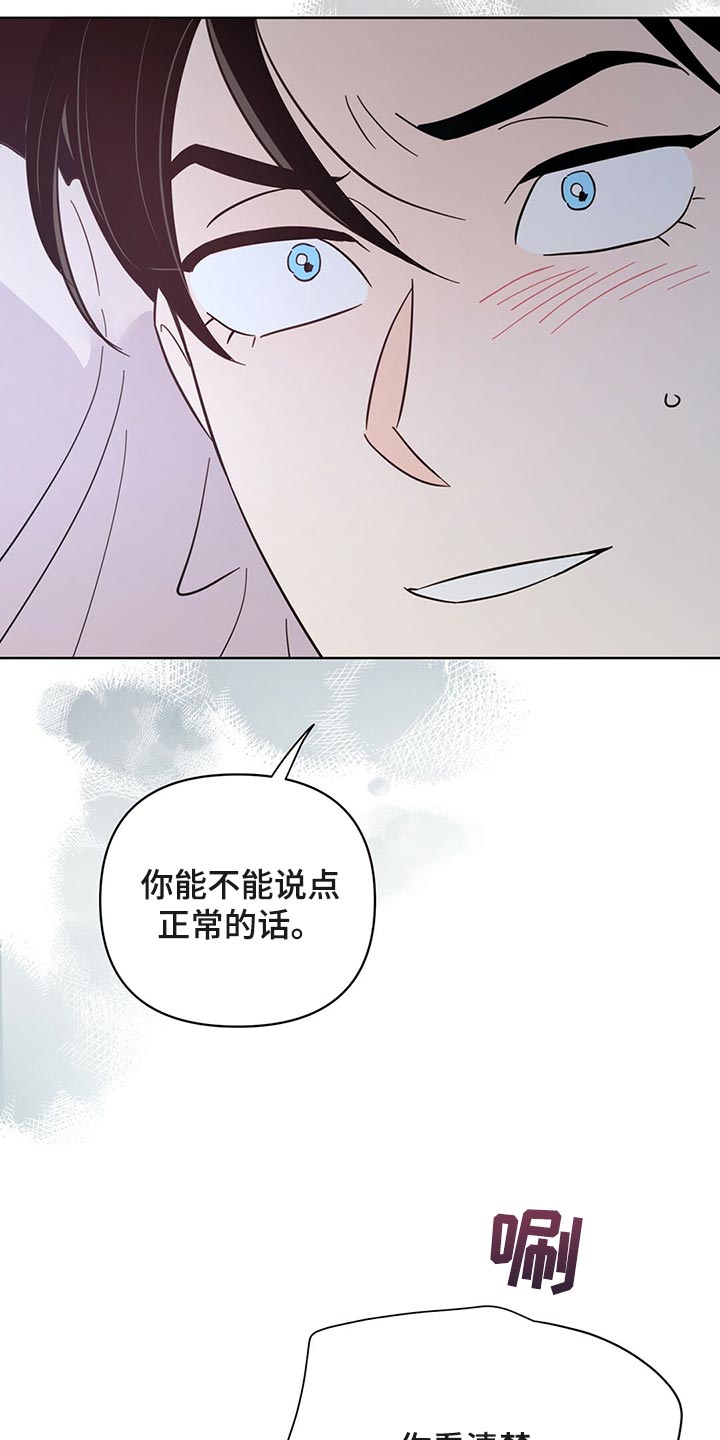 第90章：【第二季】没想过26