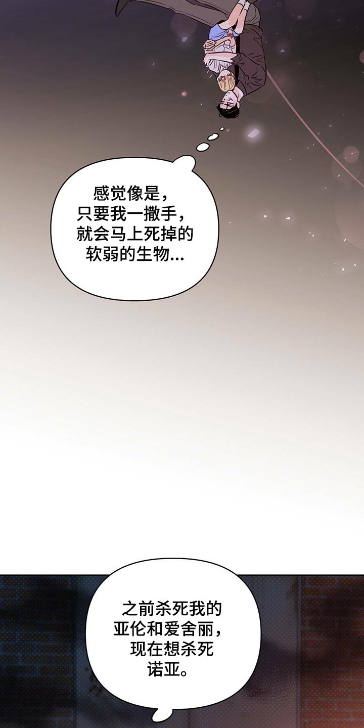 第99章：【第二季】协商28