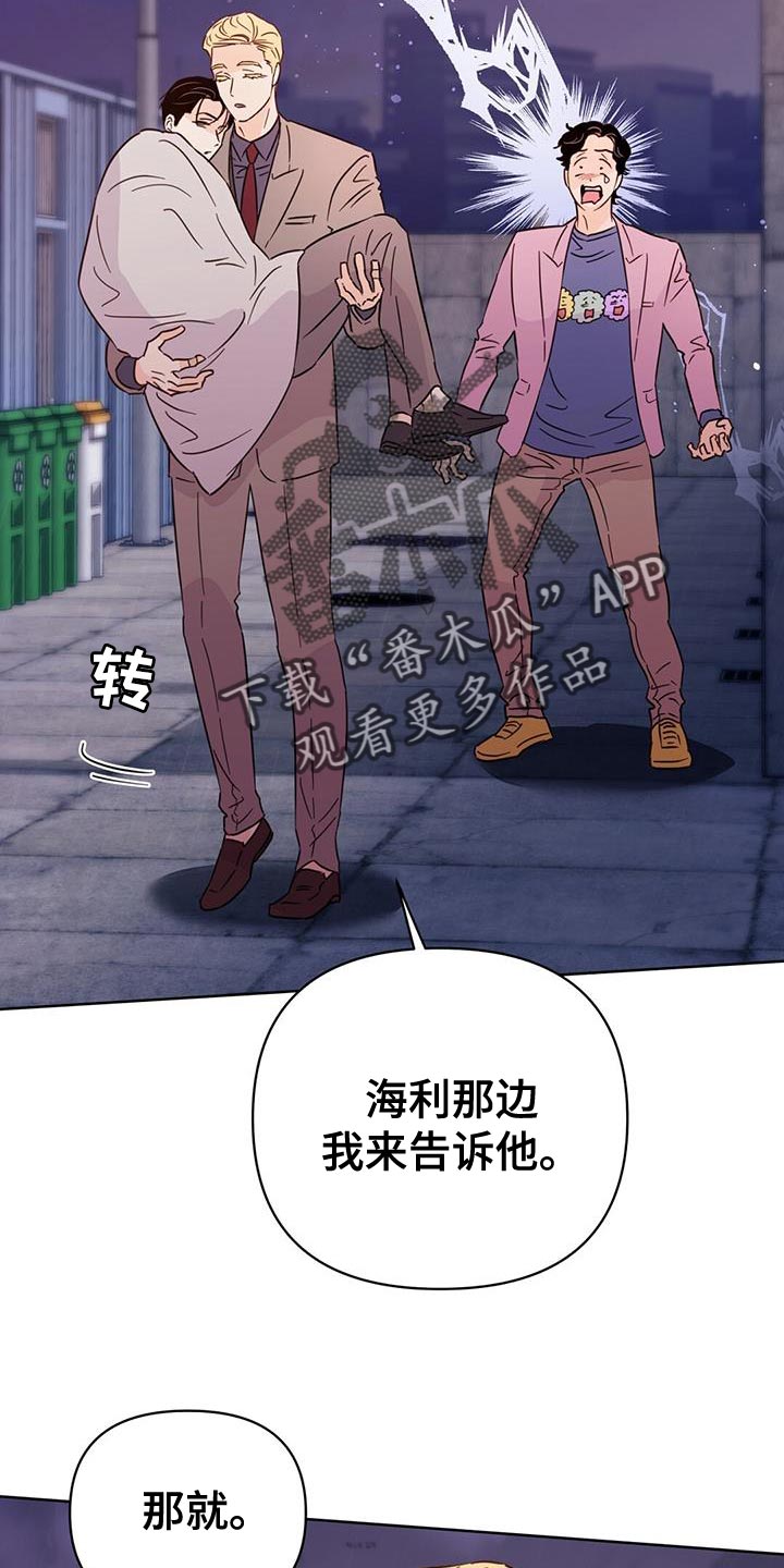 第128章：【第三季】玻璃渣9