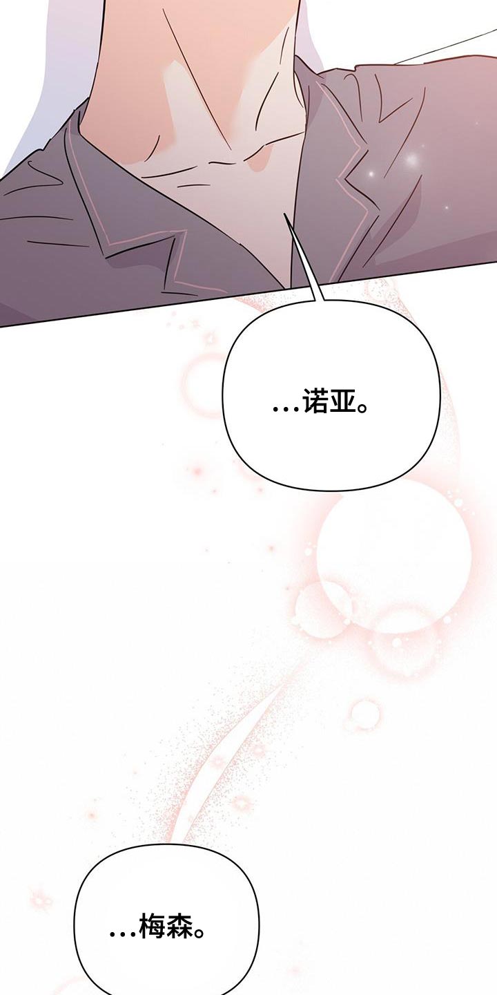 第128章：【第三季】玻璃渣32