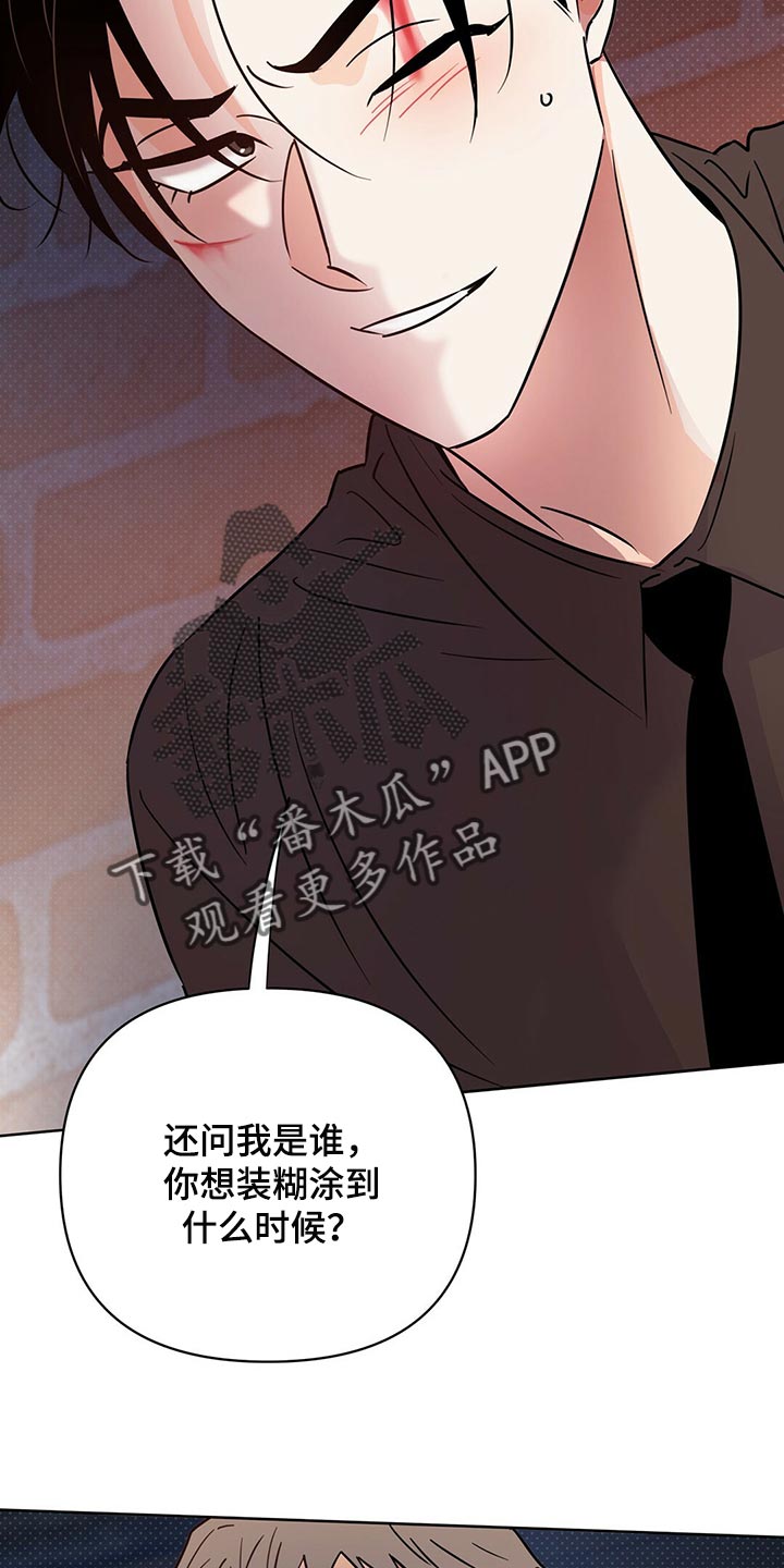第100章：【第二季】随机应变29