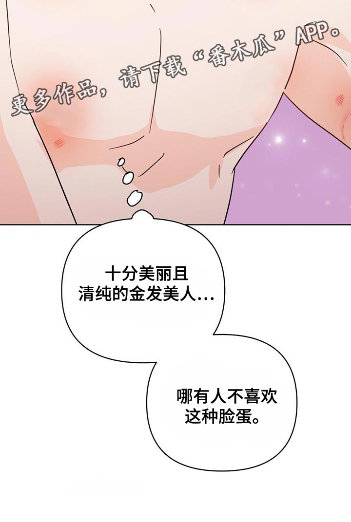 第134章：【第三季】我能拥有你多少37