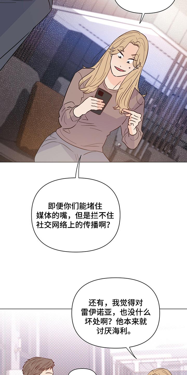 第69章：【第二季】真是不会忍12
