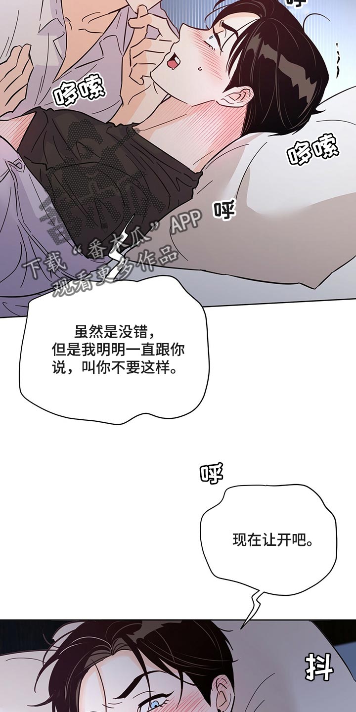 第90章：【第二季】没想过9