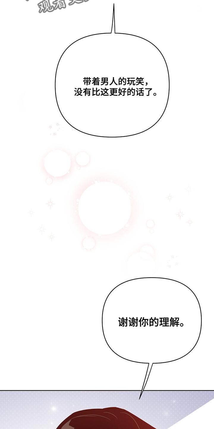 第116章：【第三季】很来气23