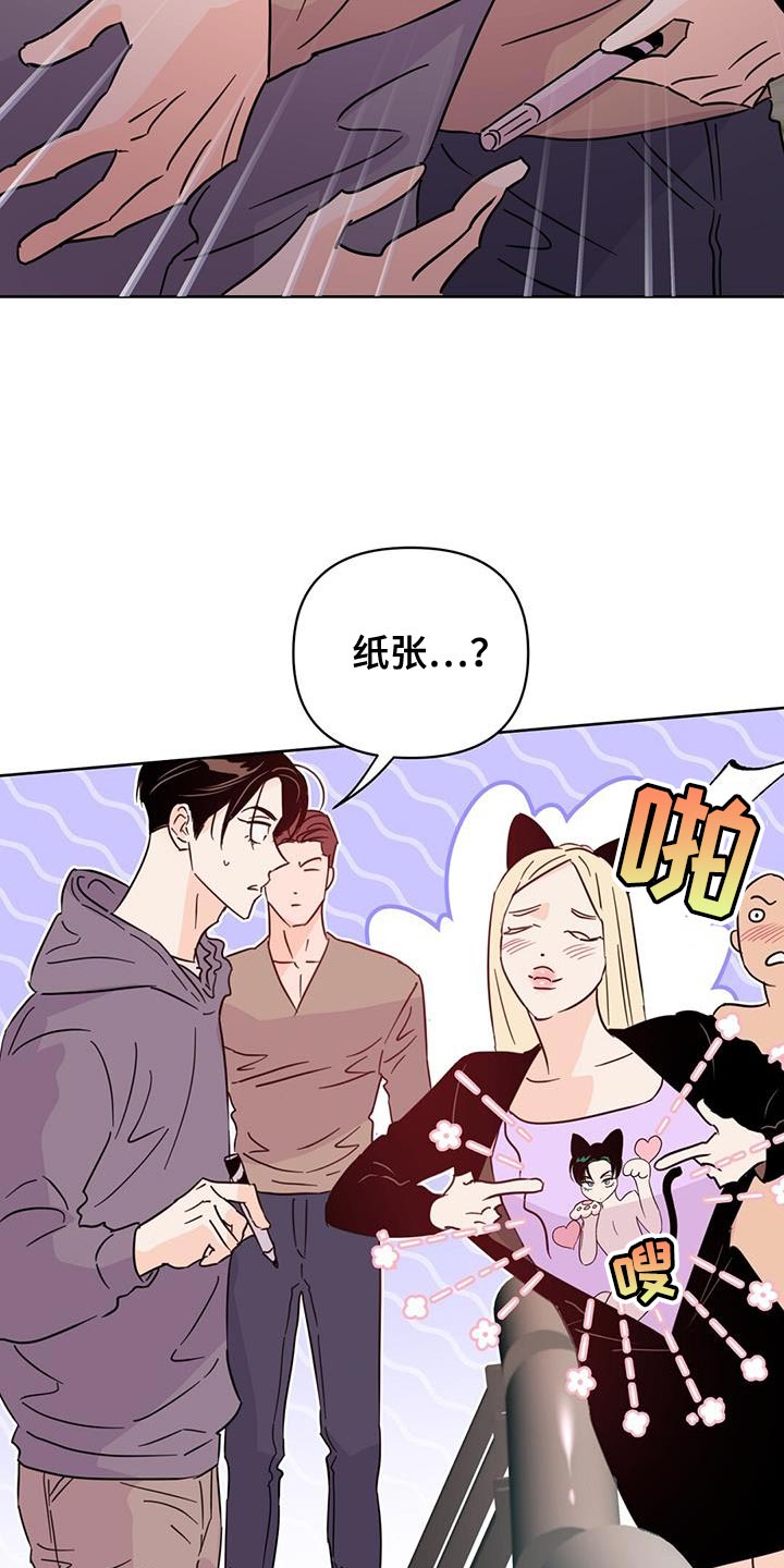 第139章：【第三季】粉丝签名22