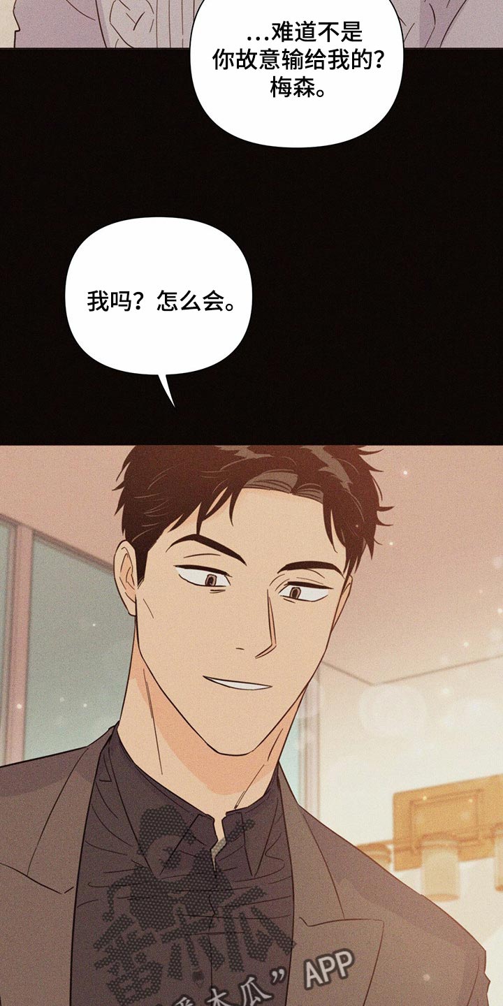 第76章：【第二季】信号11