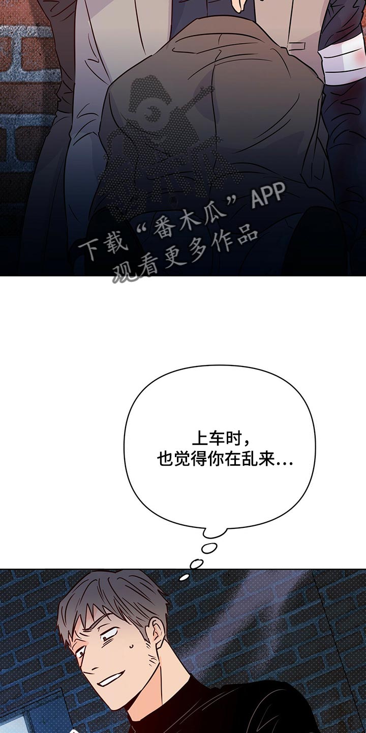 第100章：【第二季】随机应变1