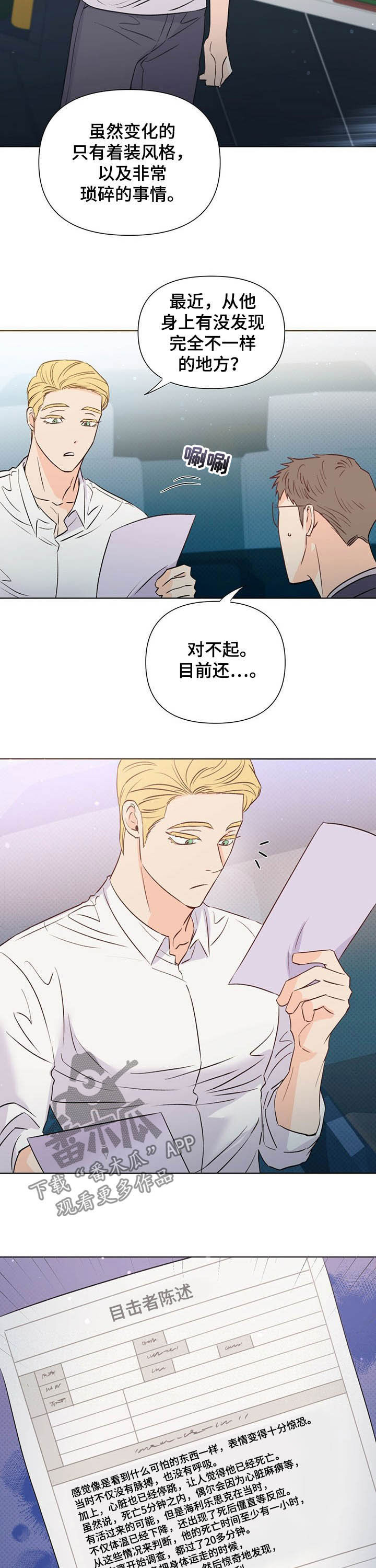 第37章：奇怪8
