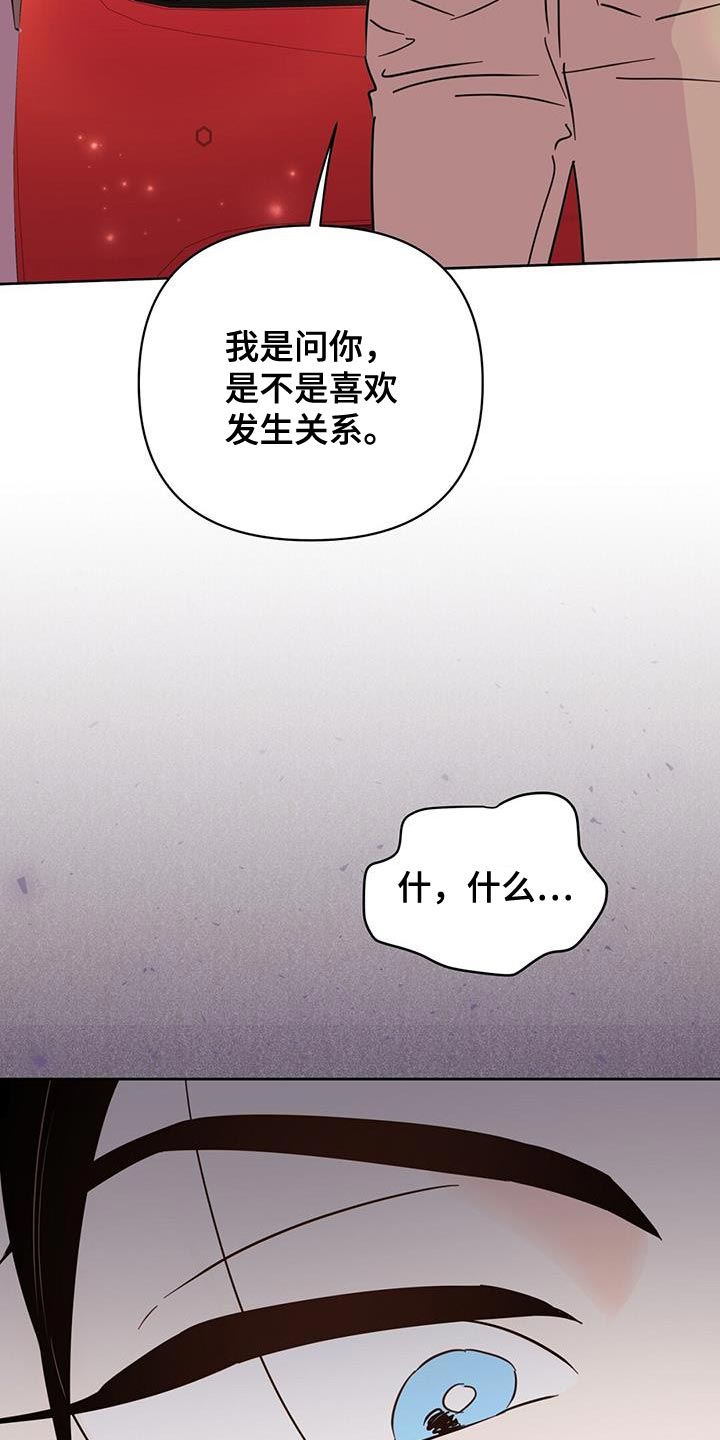 第137章：【第三季】抓到跟踪狂1