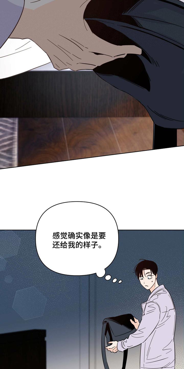 第87章：【第二季】别走25