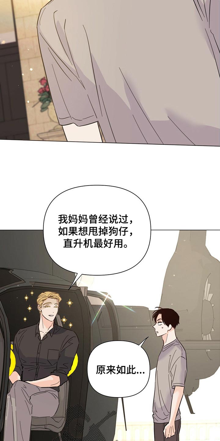 第80章：【第二季】马上去接你24