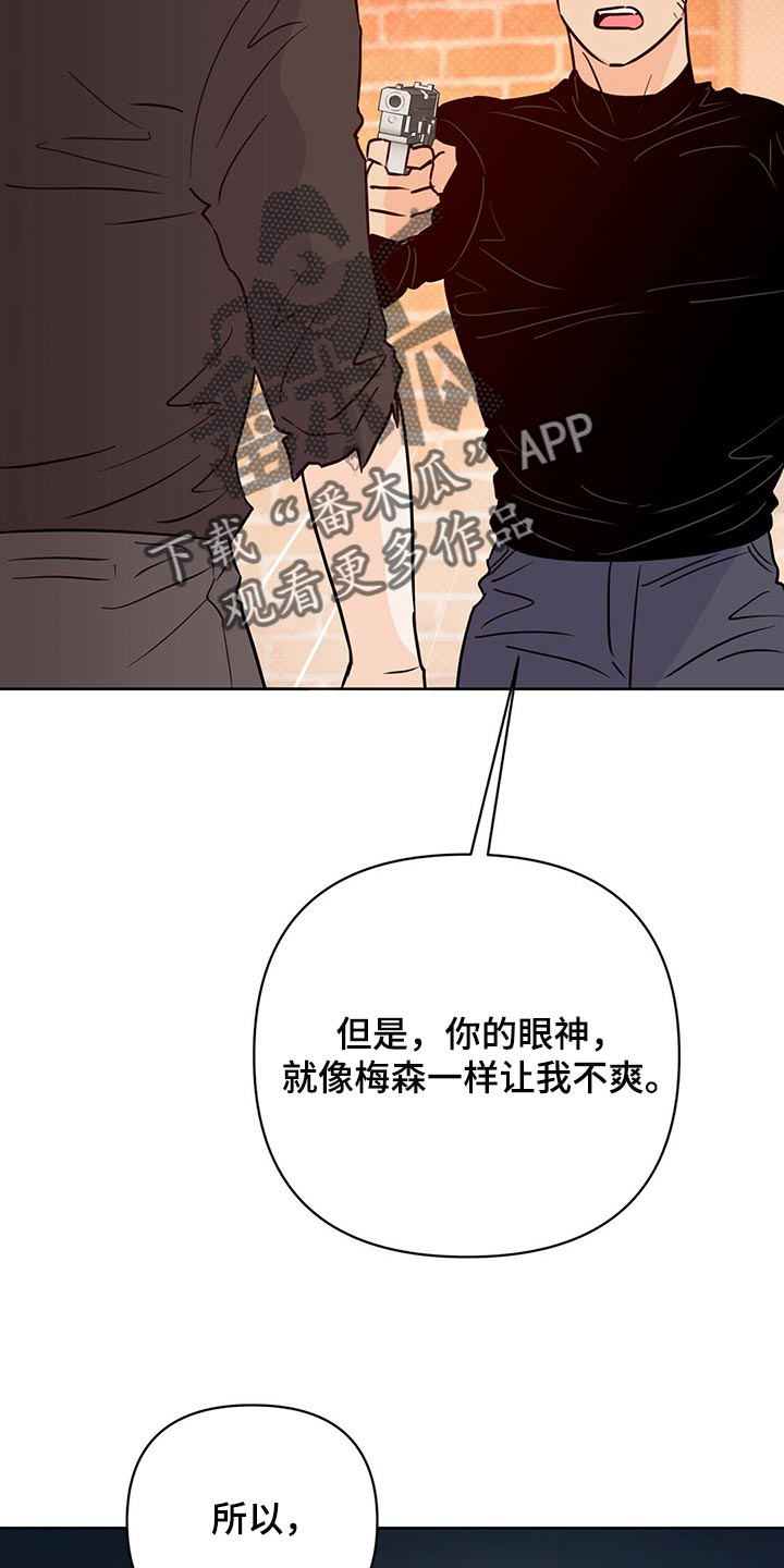 第101章：【第二季】最后的数字34