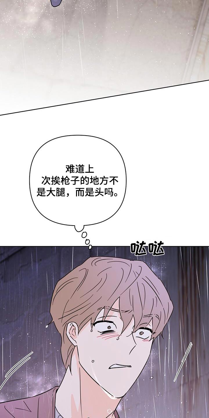 第124章：【第三季】是我杀的5