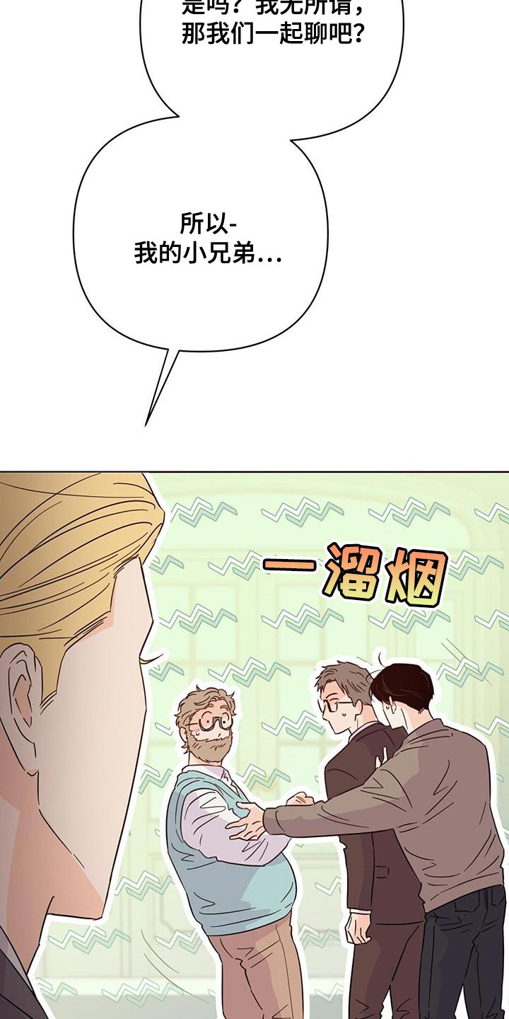第116章：【第三季】很来气16