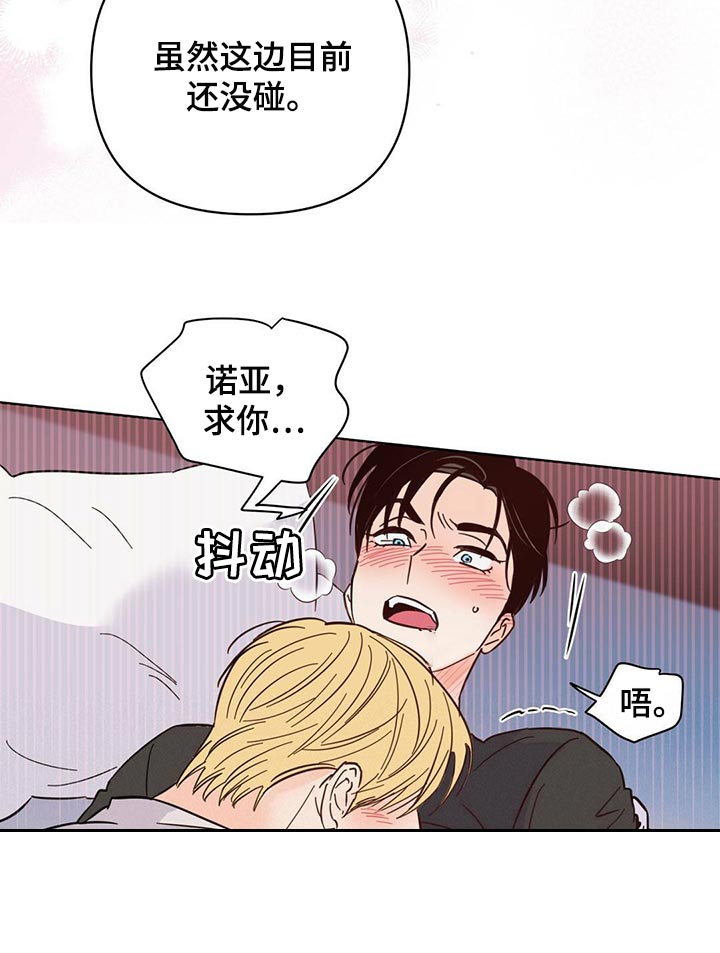 第89章：【第二季】给我听话18