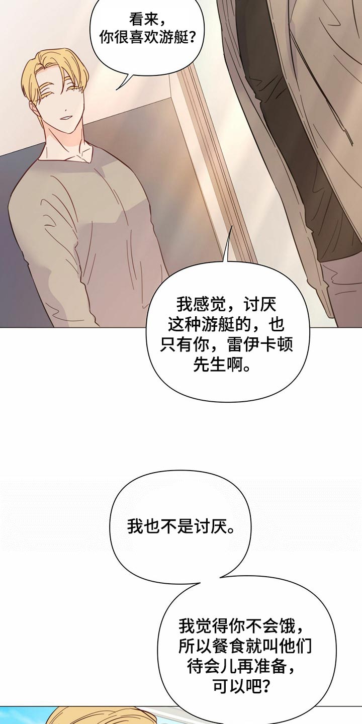 第75章：【第二季】你会打牌吧23