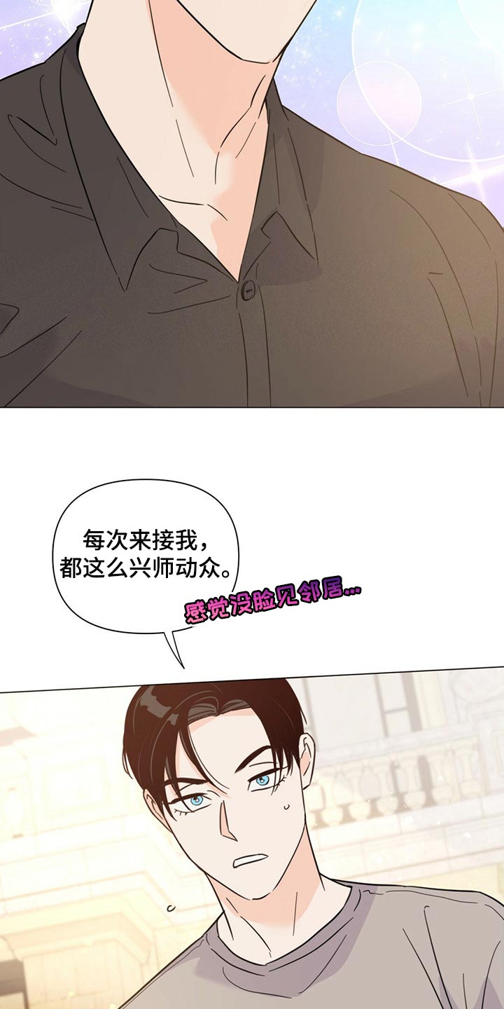 第80章：【第二季】马上去接你23