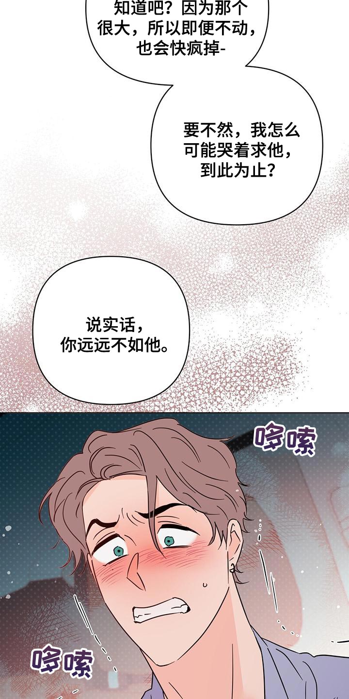 第115章：【第三季】窃听器19