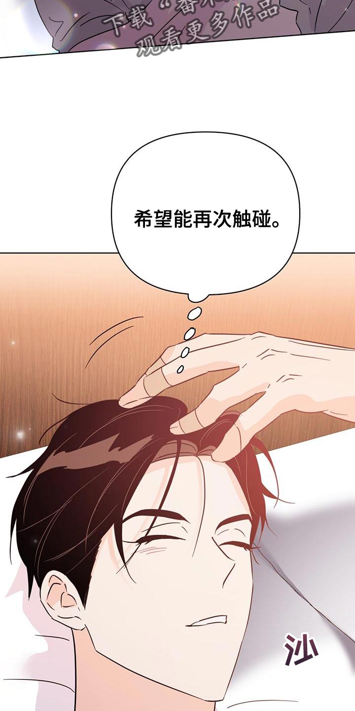第128章：【第三季】玻璃渣31