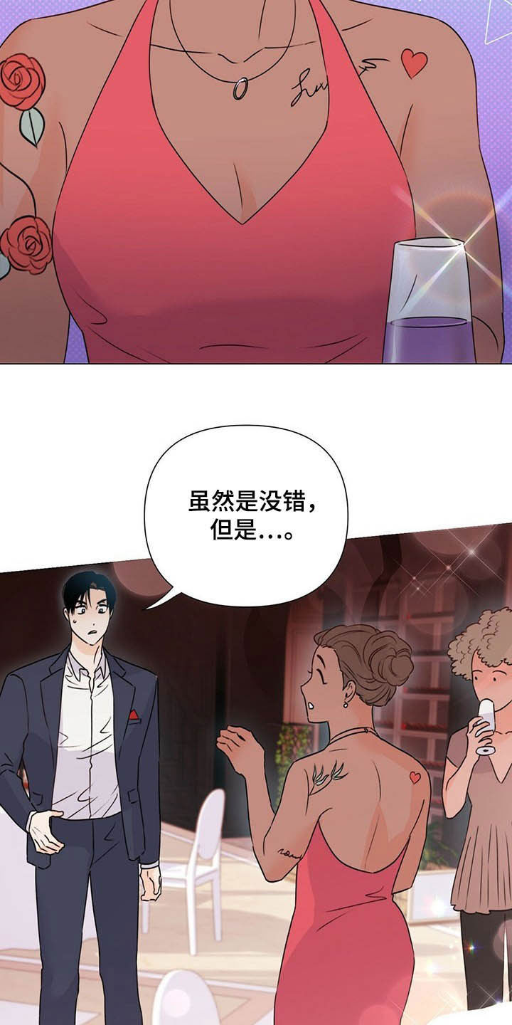 第55章：熟人17