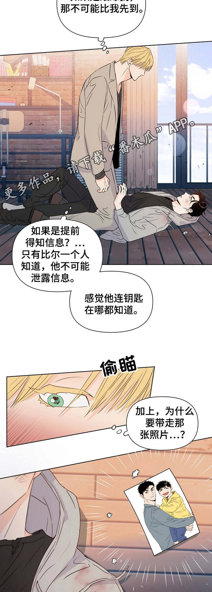 第23章：疑惑10