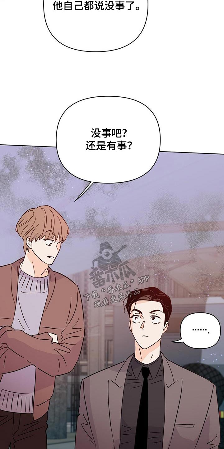 第119章：【第三季】跑腿16