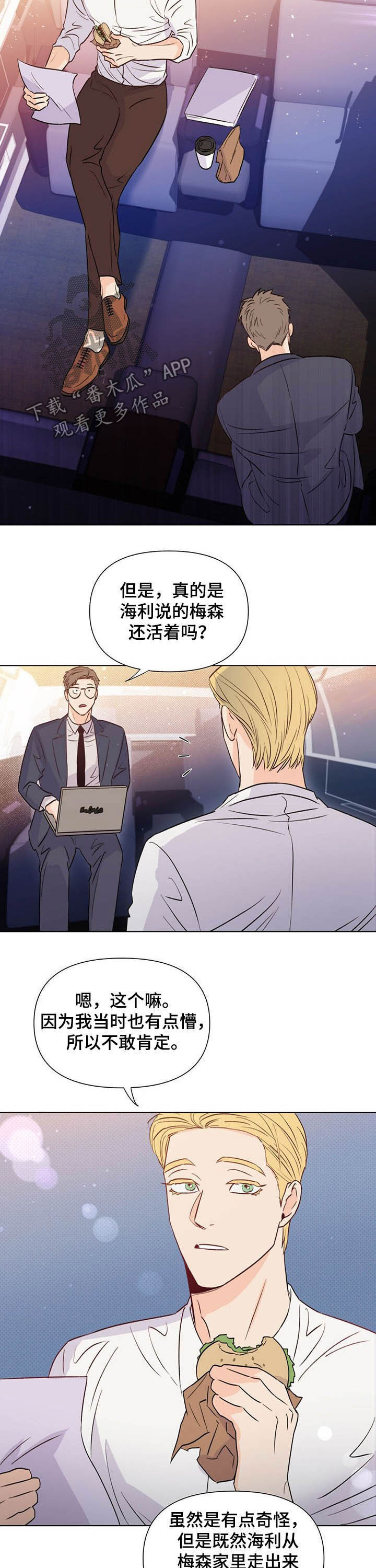 第36章：不是好人10