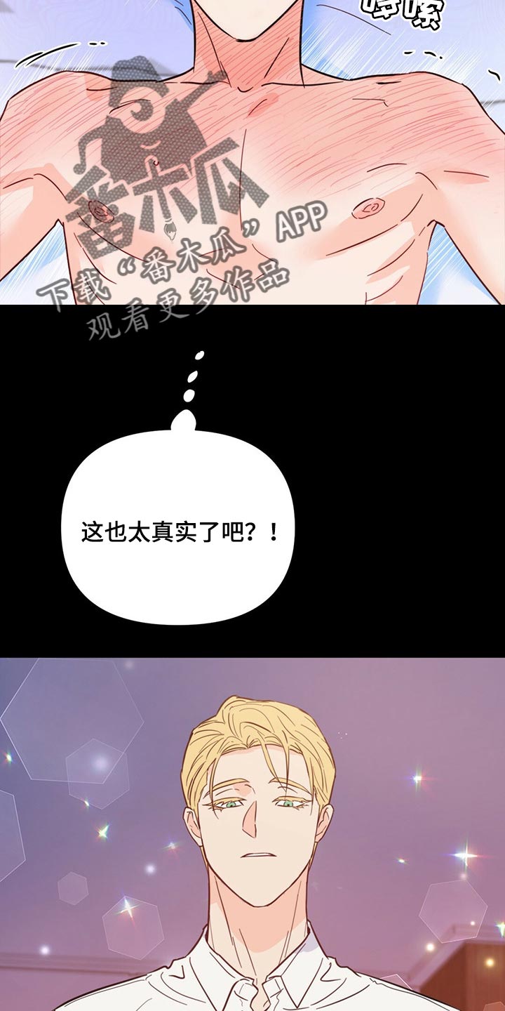 第70章：【第二季】有那么开心吗9