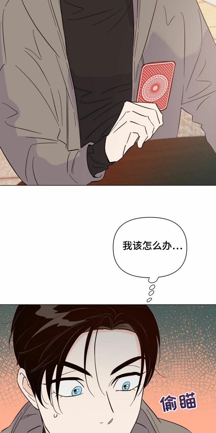 第77章：【第二季】我长大了7
