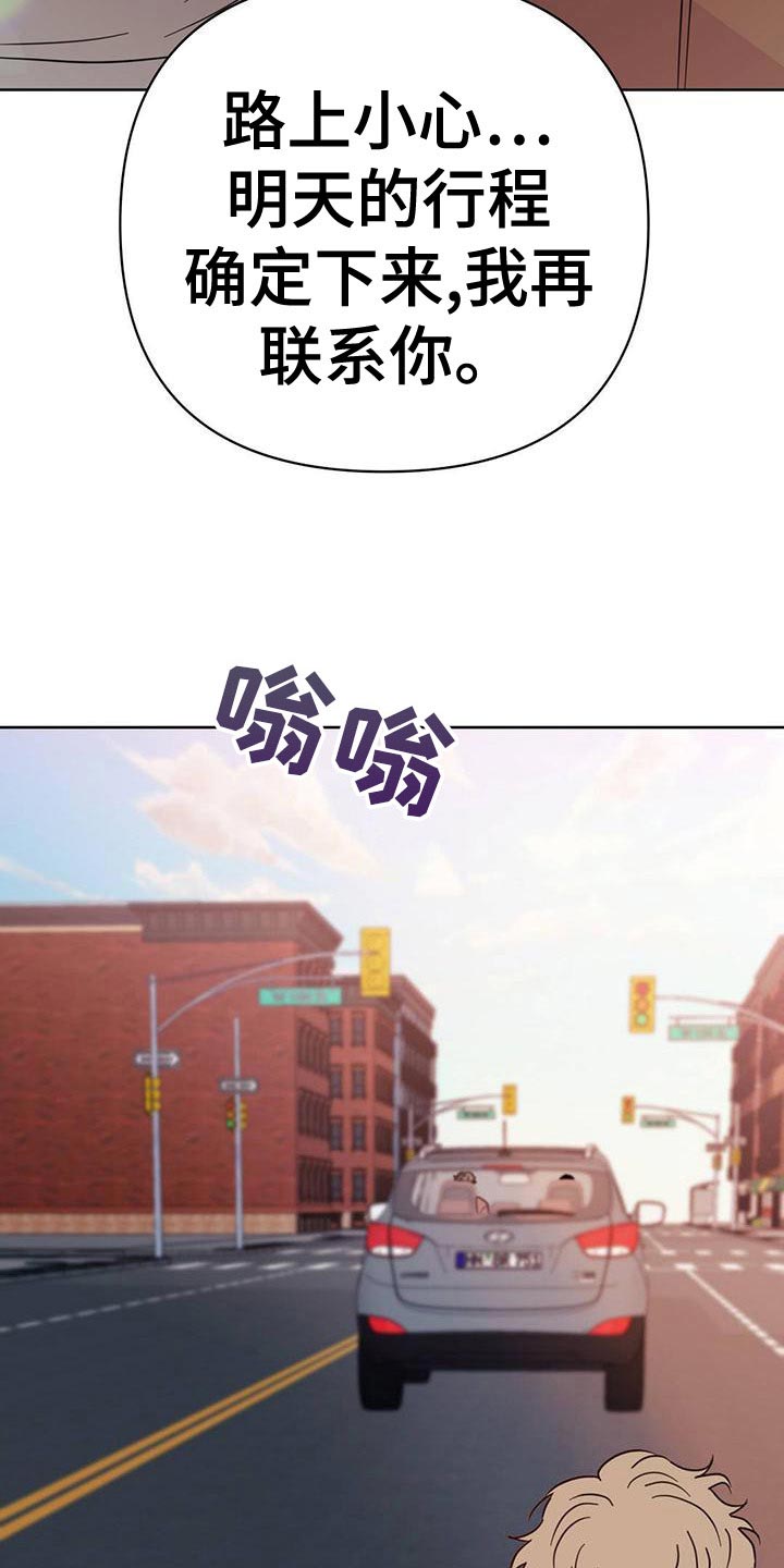 第113章：【第三季】想赶紧回家25
