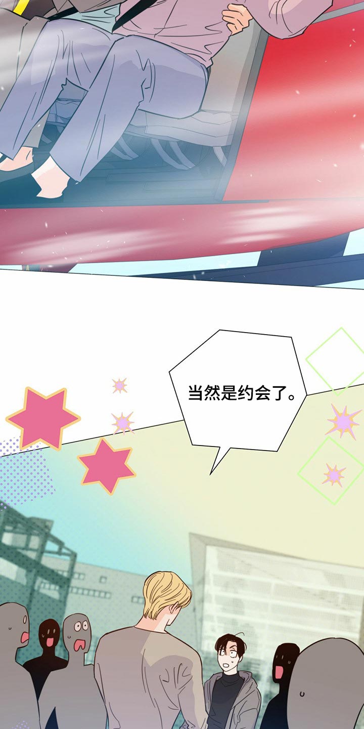 第74章：【第二季】当然是约会了19