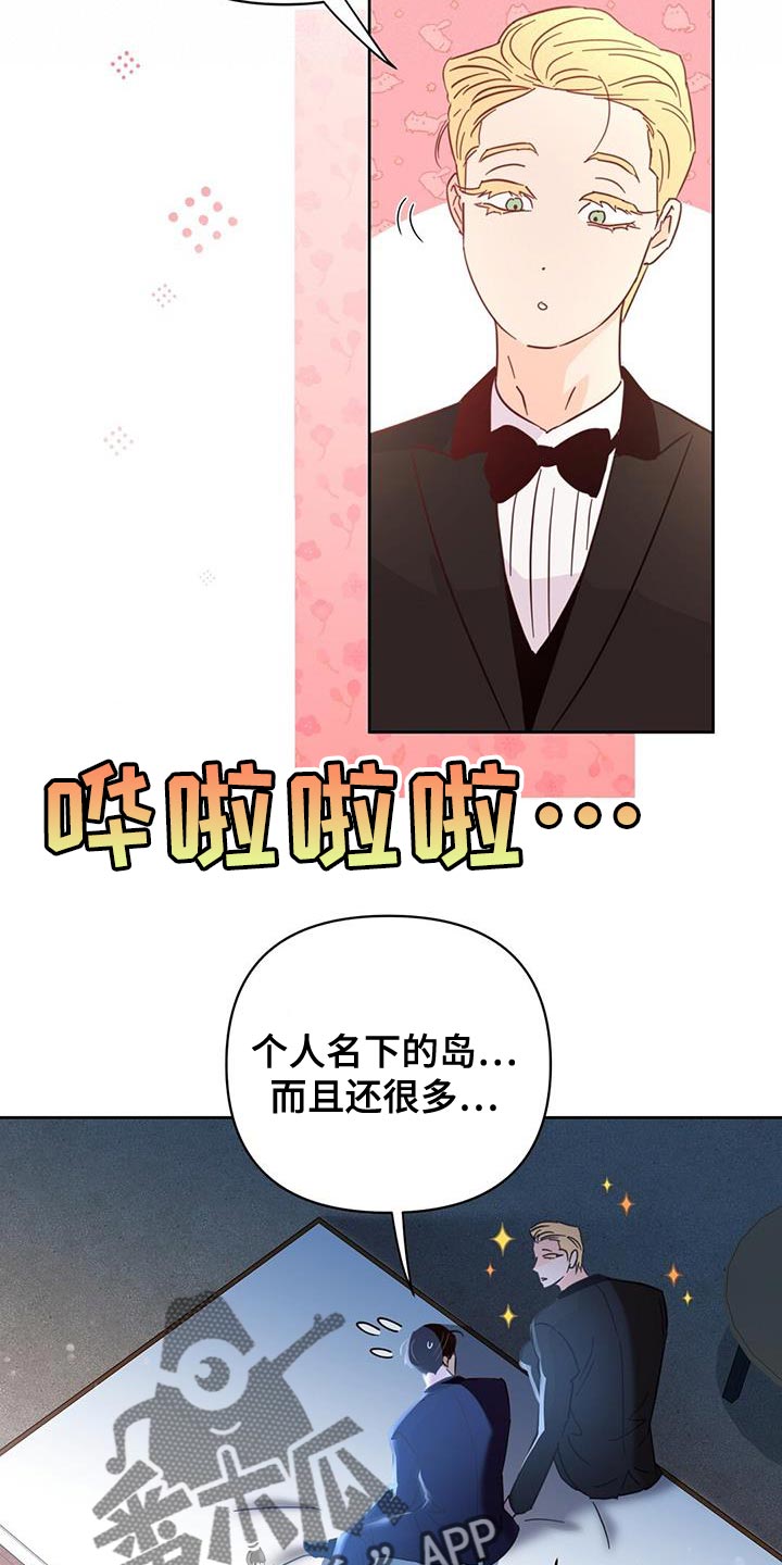 第142章：【第三季】因为遗憾吗？12