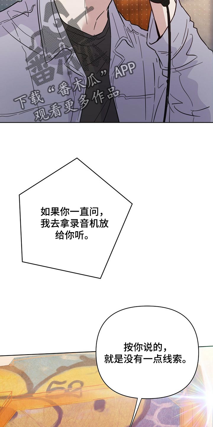 第84章：【第二季】停车24