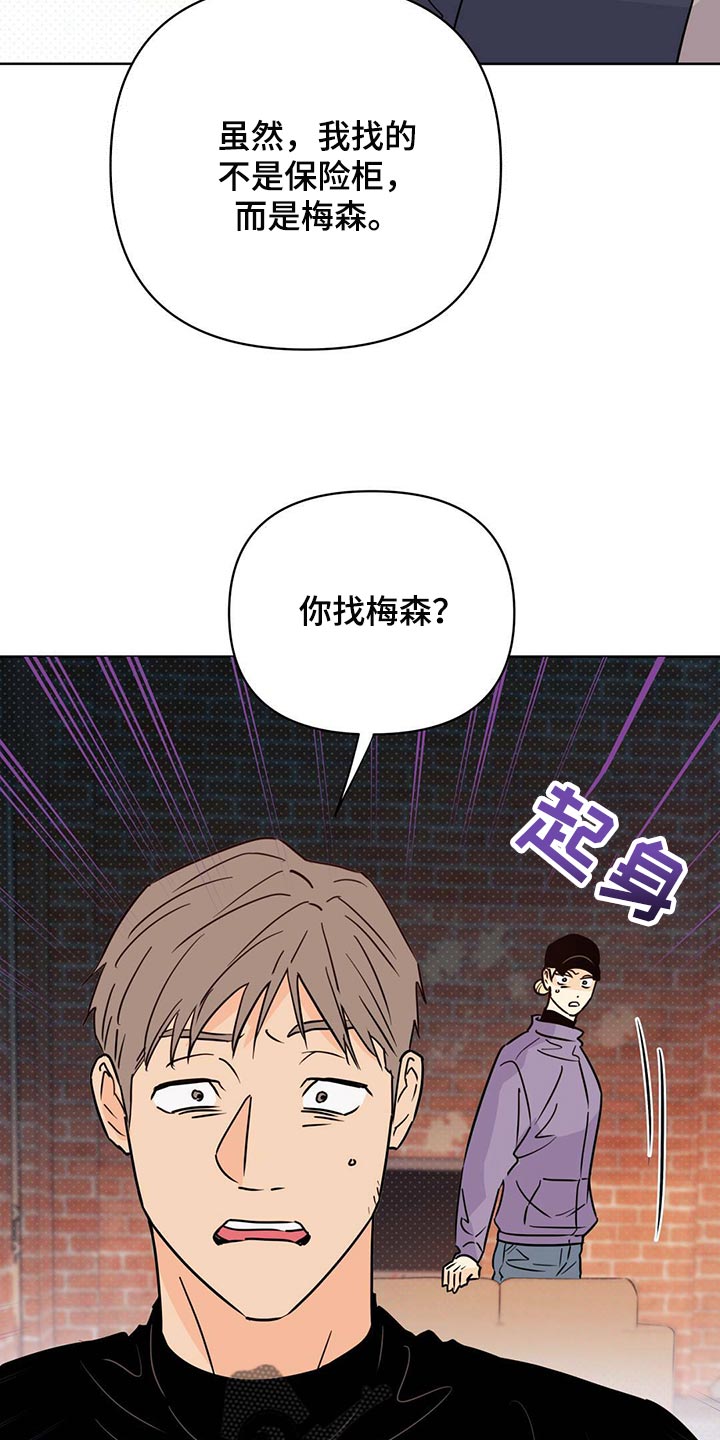 第98章：【第二季】血债血还16