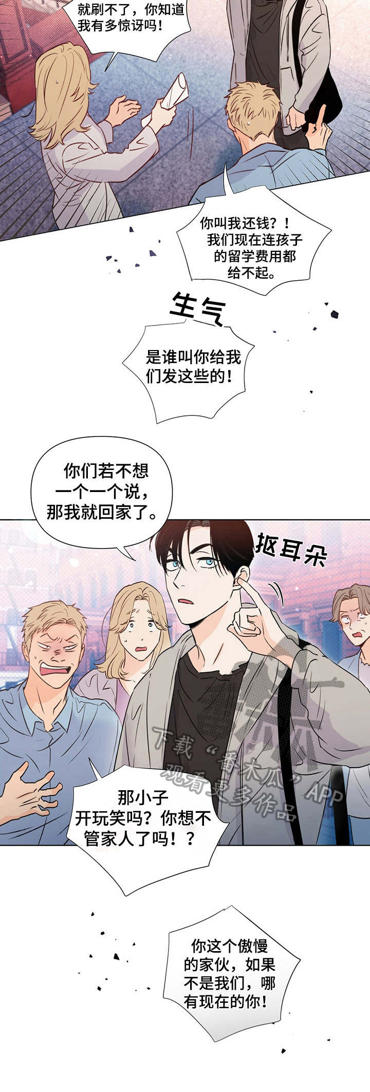 第32章：胡搅蛮缠13
