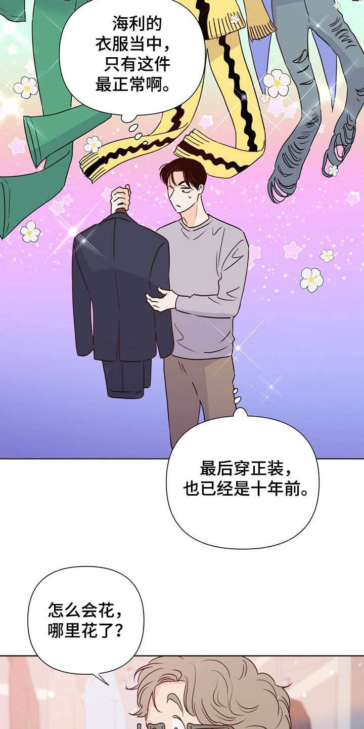 第53章：跟踪9