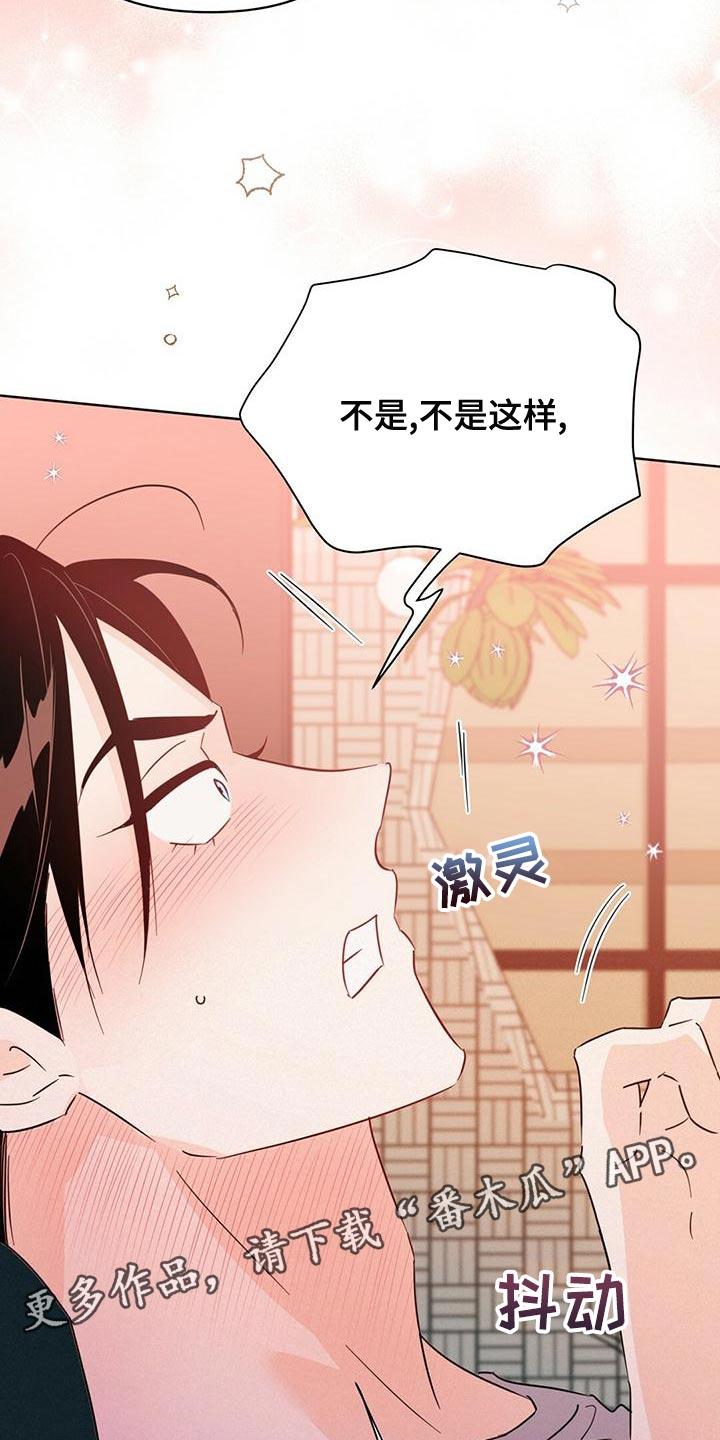 第109章：【第三季】我不会妨碍你36