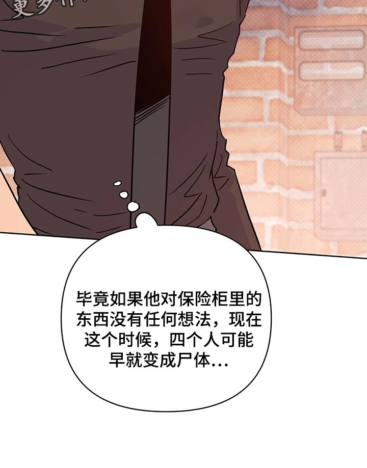 第101章：【第二季】最后的数字38