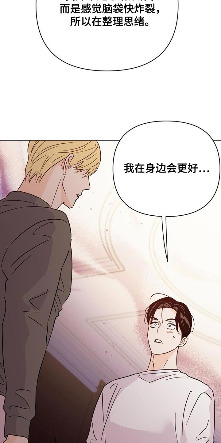 第132章：【第三季】那你生气吧28